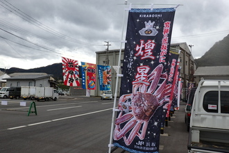 のぼりと大漁旗で解禁を祝います