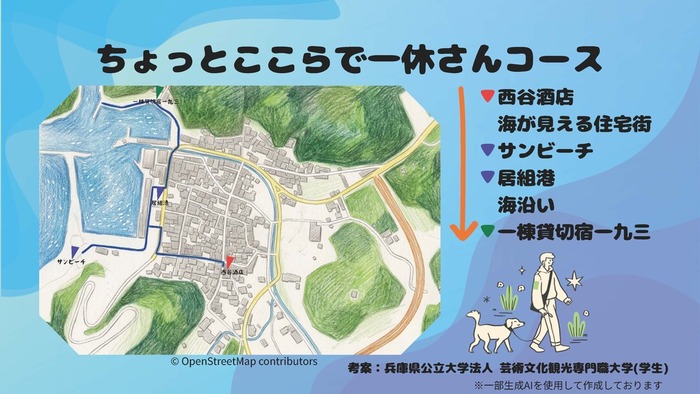 ちょっとここらで一休さんコース