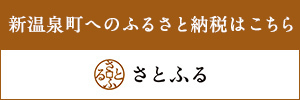 さとふる