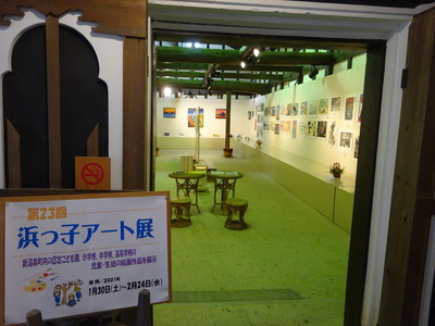 浜っ子アート展