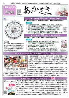 赤崎地区公民館