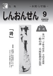 広報お知らせ版（平成28年9月号）