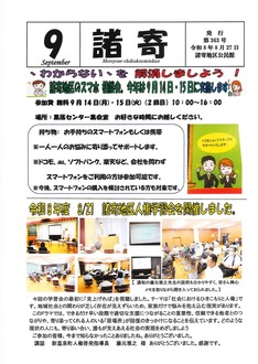 諸寄地区公民館