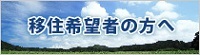 新温泉町移住定住ナビ