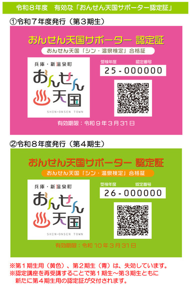 認定証イメージ