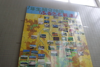 ホールに、新温泉町の各地域の紹介地図があります。
