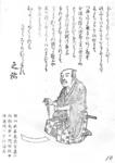 湯・之祐
