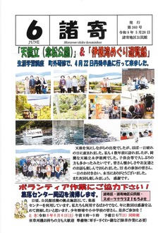 諸寄地区公民館
