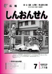 広報（平成27年7月号）