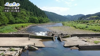 川沿いの景色（今岡～井土）