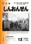 広報（平成27年12月号）