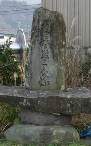飛鳥野熊五郎塚（芦屋）
