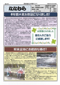 照来地区公民館