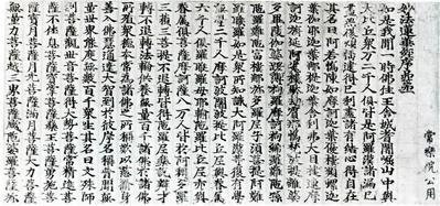 妙法蓮華経・順徳院皇女消息経