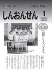 広報お知らせ版（平成28年1月号）