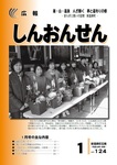 広報（平成28年新春号）