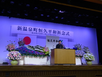 平和の集い　平和祈念作文発表　(高校生)