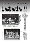 広報お知らせ版（平成27年11月号）