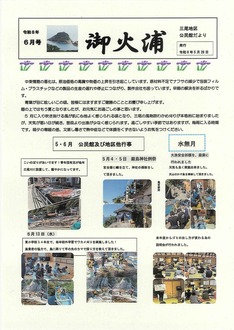 三尾地区公民館