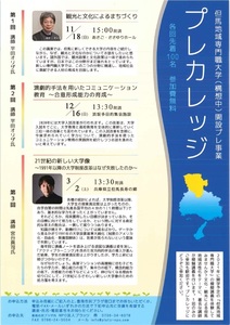 ※クリックするとPDFが開きます