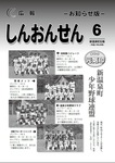 広報お知らせ版（平成27年6月号）