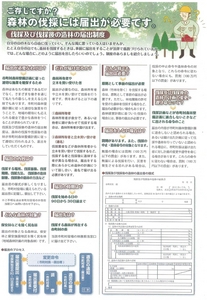 ※画像をクリックするとPDFが開きます